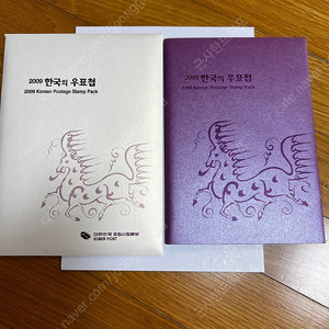 한국의 우표첩 2009