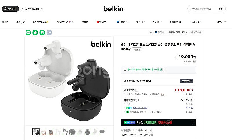 A급 단순개봉) 벨킨 사운드폼 펄스 노이즈캔슬링 블루투...--0