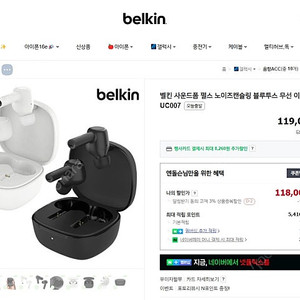 A급 단순개봉) 벨킨 사운드폼 펄스 노이즈캔슬링 블루투스 무선 이어폰