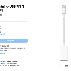 애플 정품 라이트닝 to USB Type-A 카메라 아답터