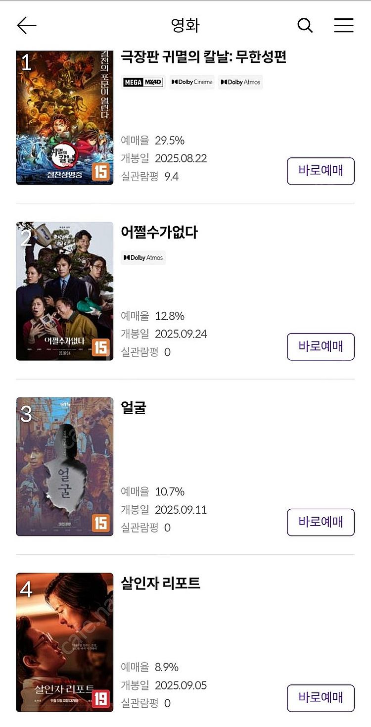 cgv 청소년7500성인9000 메가박스 9000 특별...--0