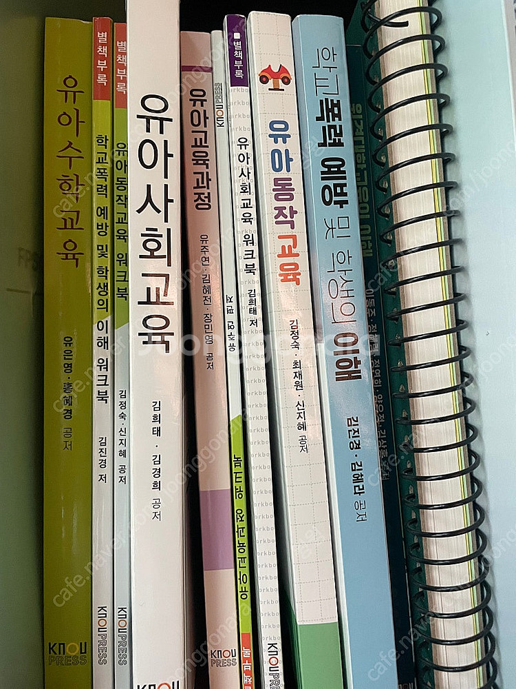 방통대 유아교육학과--0