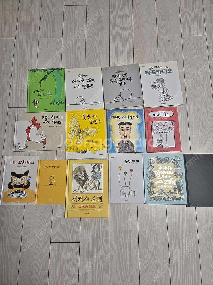 생각하는 숲 14권--0