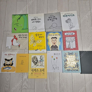 생각하는 숲 14권