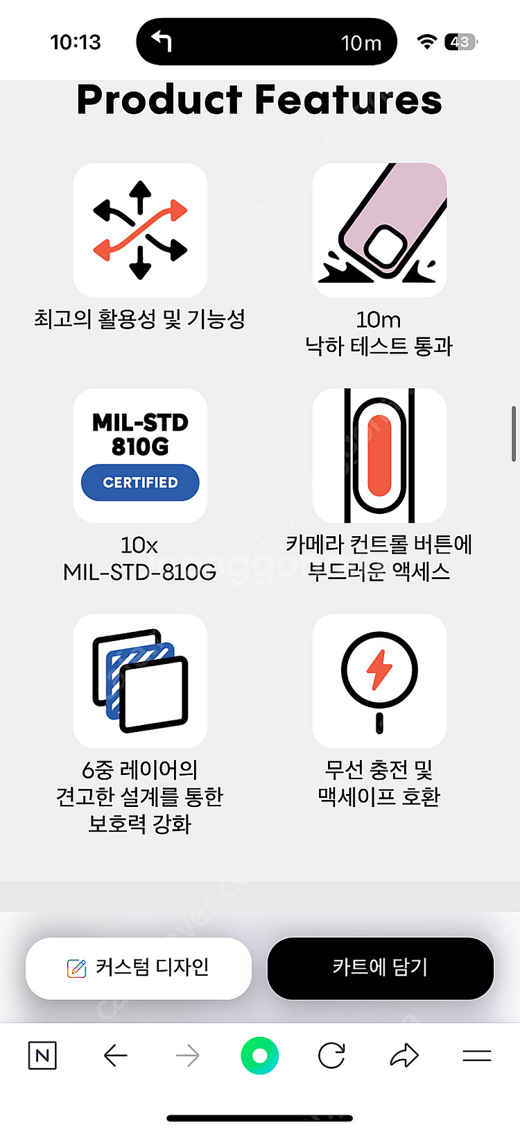 아이폰16프로 케이스티파이 울트라바운스 팝니다--7