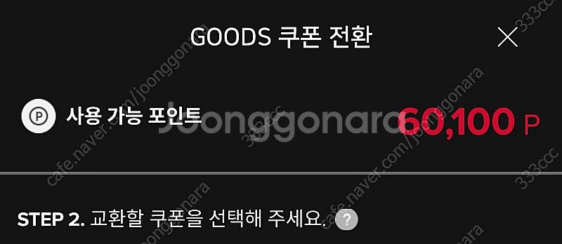 뉴발란스 5만원 상품쿠폰--1