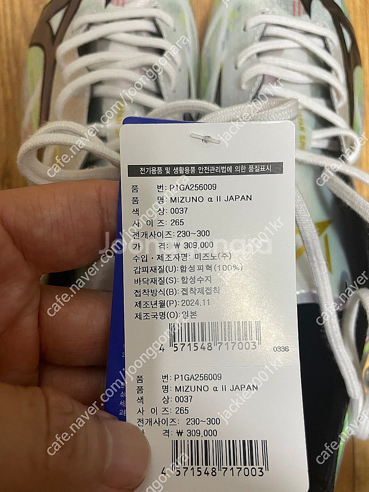 미즈노 알파2 재팬 md 265--2