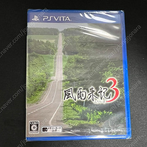 PSVITA 풍우래기3 미개봉 팝니다.