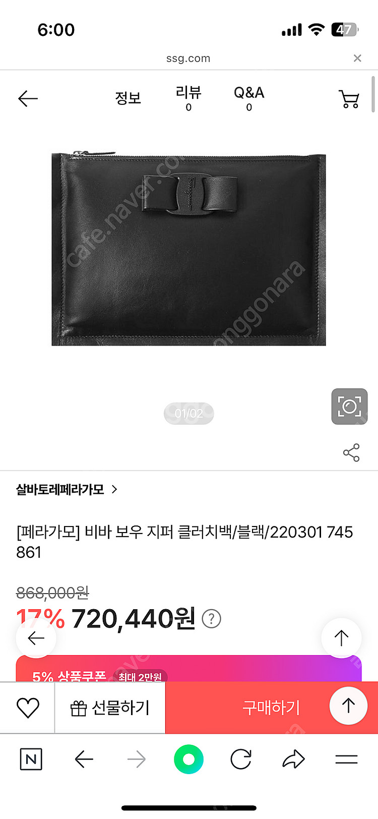 페라가모 비바클러치 라이트베이지--2