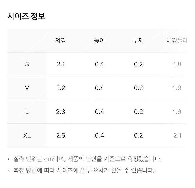 (M) 르세라핌 반지 링--1
