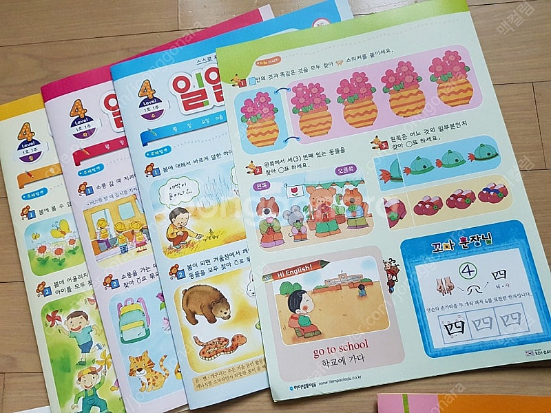 일일공부 자기주도 학습 프로그램 아이템플에듀 레벨4--3