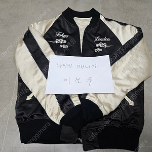 팔라스 x Y-3 리버시블 수베니어 자켓 - 22FW XL