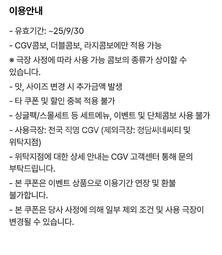 CGV콤보 50%할인권--1