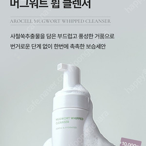 아로셀 휩클렌저