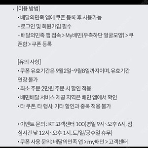 호식이 9000 배민 쿠폰 1800원
