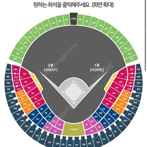 9월13일 잠실 기아 3루 225구역 10열 2석구함