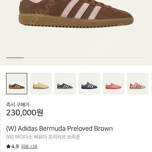 아디다스 버뮤다 프리러브 브라운 225