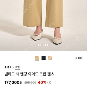 SJSJ 벨티드 백밴딩 와이드 크롭 팬츠
