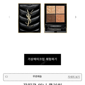 입생로랑 꾸뛰르 미니 클러치 아이섀도우 팔레트 300