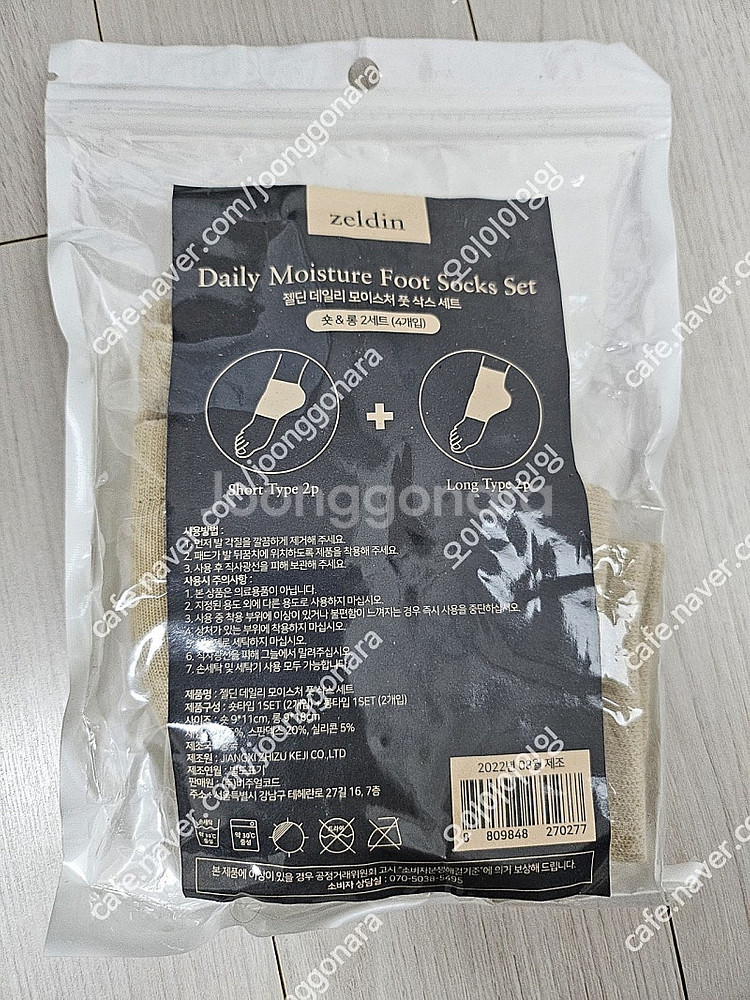 새상품)젤딘 풋삭스 세트 판매--0