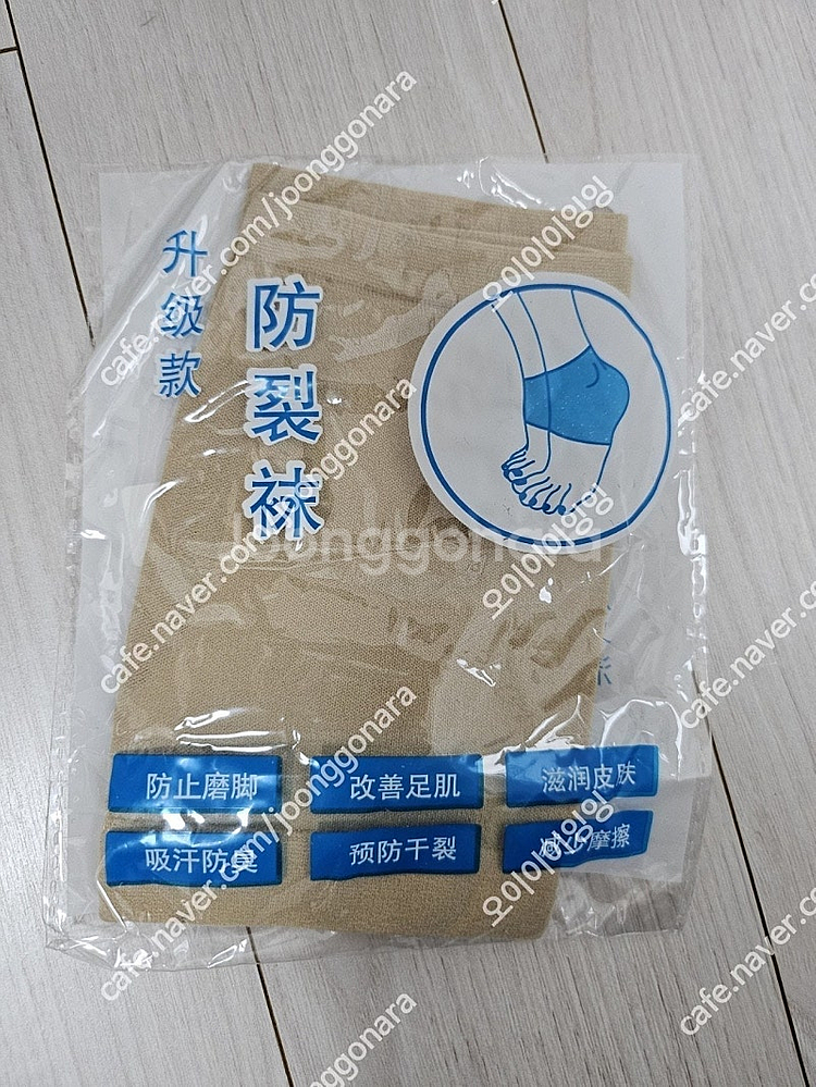 새상품)젤딘 풋삭스 세트 판매--1