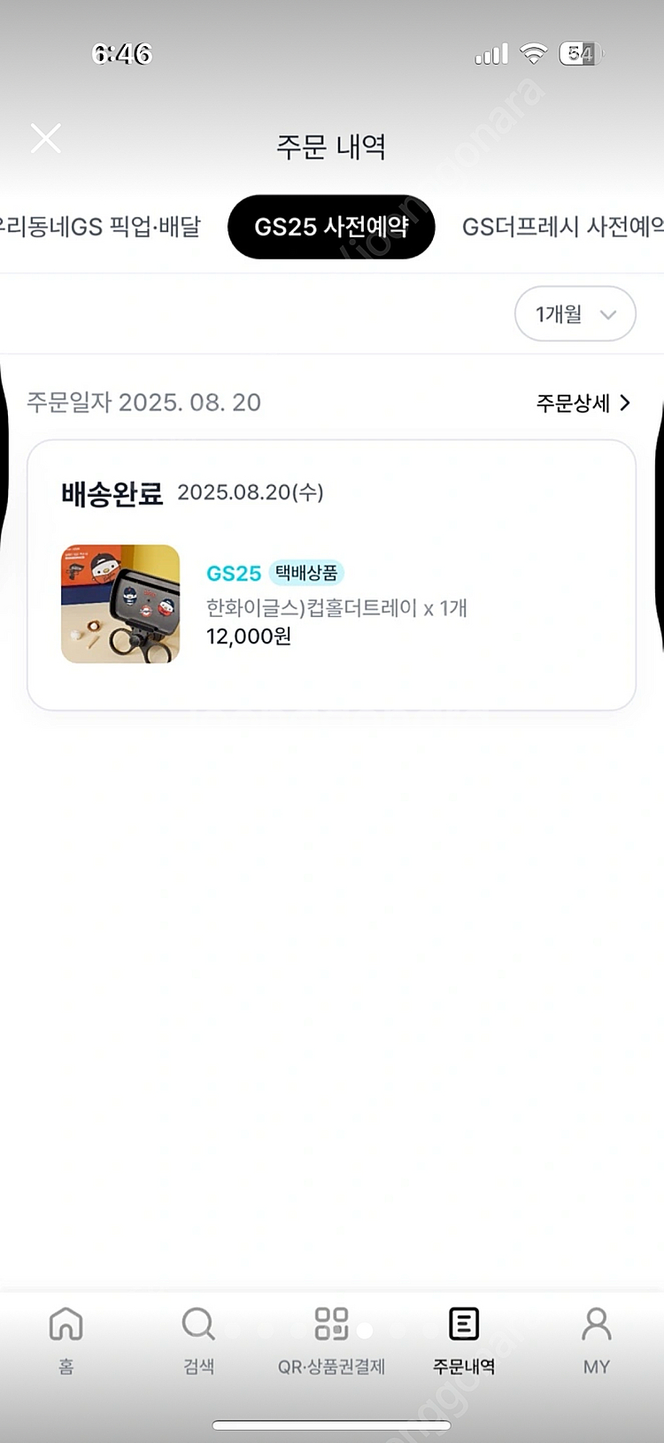 한화이글스 컵홀더트레이 새상품--2