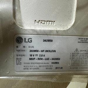 모니터 34인치 중고 3만원