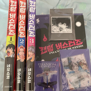 팬텀 버스터즈 1-3권 올초판 및 한정판 + 굿즈 세트 팔아요