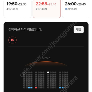 정가 용아맥 용포디 용포프 8일 월 22:40 22:55 연석 단석 / CGV 용산아이파크몰 아이맥스 IMAX 중앙블록 중블 4DX Prime 포디엑스 프라임 귀멸의칼날 무한성편