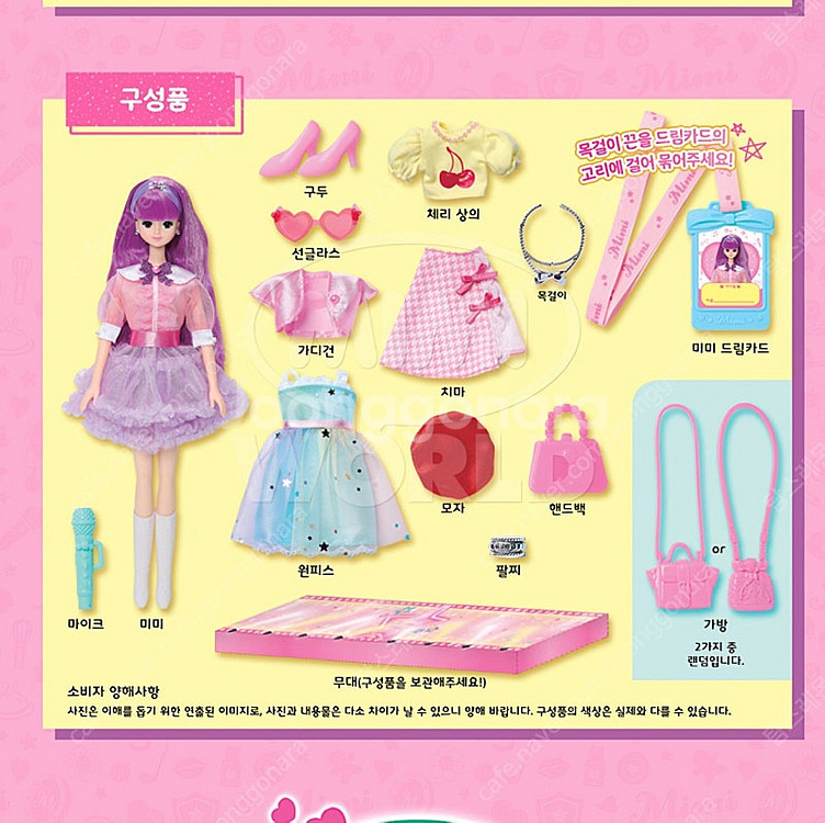 미개봉) 춤추는 케이팝 아이돌 미미 새상품_미미의 꿈 ...--2
