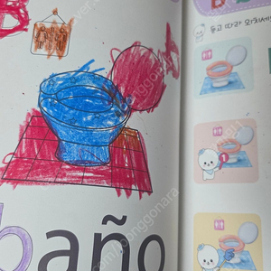 팔봉이 스페인어 12권