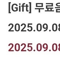 스타벅스 생일 무료 쿠폰(25/09/08 오늘까지)