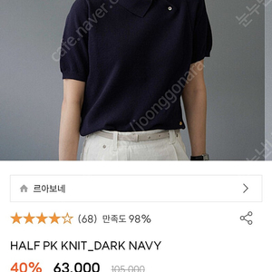 르아보네 네이비 카라티 m
