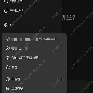 챗지피티 플러스 같이 이용하실 팟원급구