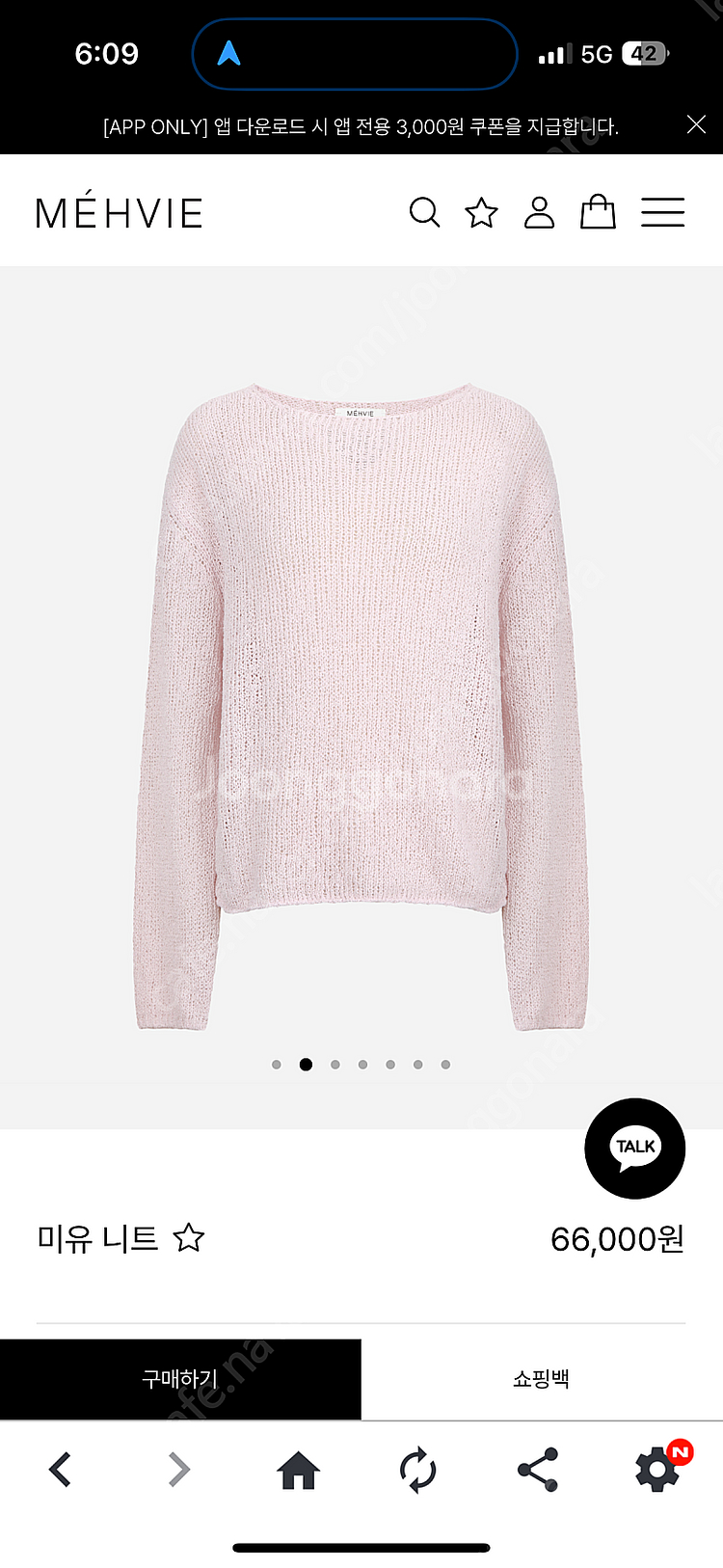 메비 메르시비앙 로즈핑크 미유니트--0