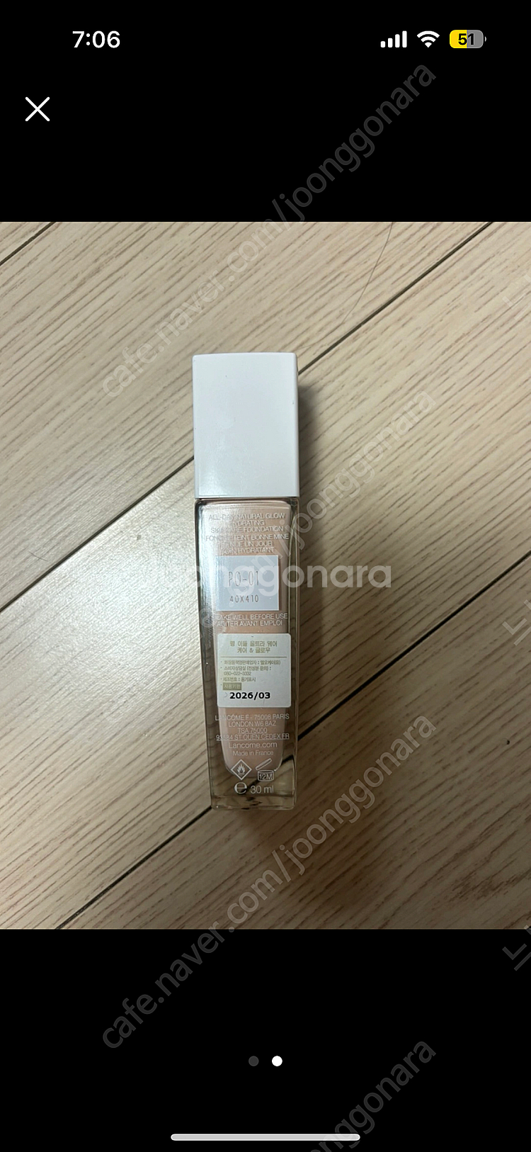 랑콤 뗑이돌 울트라 글로우 파운데이션 po01--1