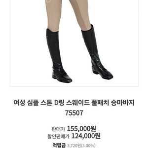 페나코바 여성 승마바지 30 베이지