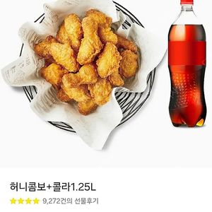 [즉답]교촌치킨 허니콤보+콜라1.25L 기프티콘(교촌 허니콤보+콜라 치킨 쿠폰 치즈볼)