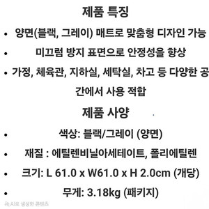 코스트코 다용도 스폰지 매트