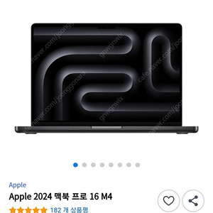 맥북 프로16 M4 Max 판매합니다.