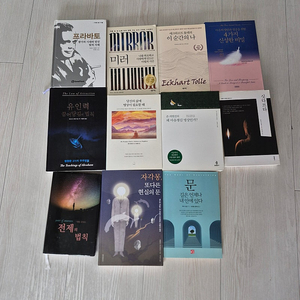 상태A급 도서 판매(최대 70~80%할인) - 육아도서, 육아영어, 엄마표영어, 인문학도서, 경제도서, 재테크도서, 마음챙김