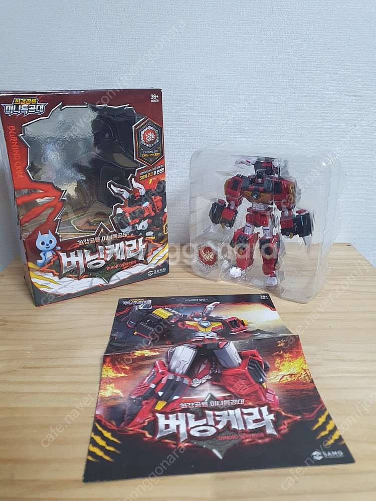 최강공룡 미니특공대 버닝케라 풀박스--1
