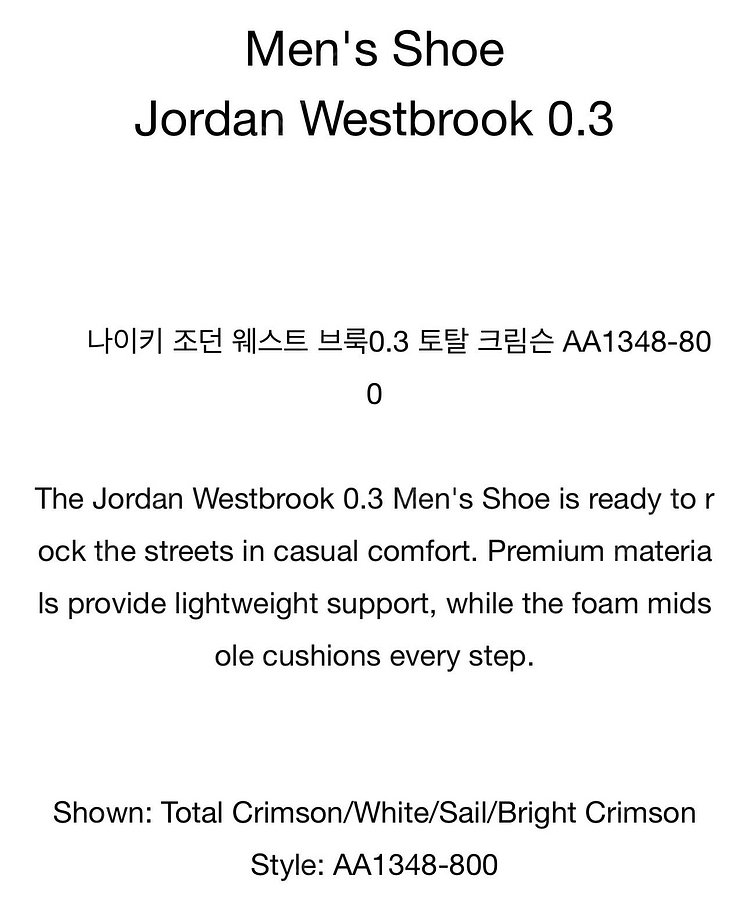 가격확내림)) 레어 희귀매물 )) 나이키 농구 바스켓볼 나이키 조던 웨스트브룩 0.3 나이키농구--2