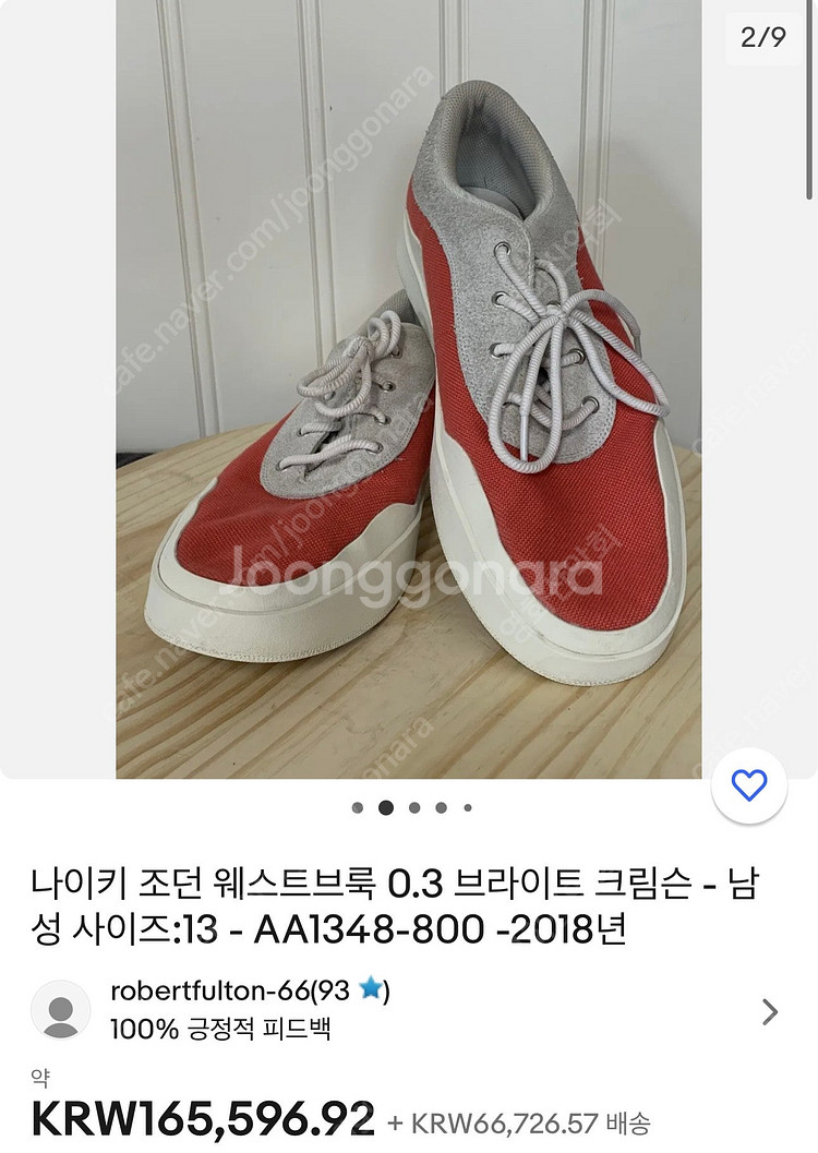 가격확내림)) 레어 희귀매물 )) 나이키 농구 바스켓볼 나이키 조던 웨스트브룩 0.3 나이키농구--5