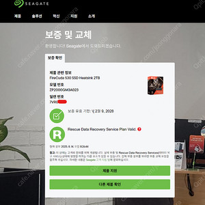 SSD 시게이트 파이어쿠다 530 2TB