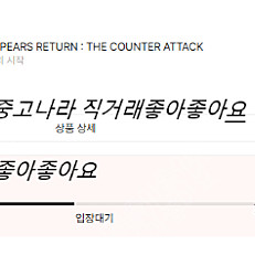 넥슨 아이콘 메인 매치 - 9월14일 티켓
