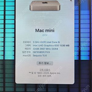 애플 맥미니 2018 i5 32gb 256gb 맥 미니