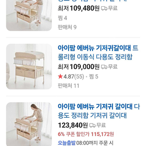 기저귀 갈이대 새상품 (택포)