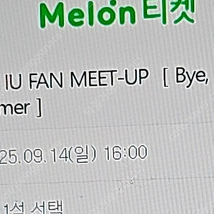 아이유 콘서트 취켓팅해드립니다