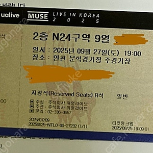 뮤즈 MUSE 내한공연 R석 두자리 정가양도